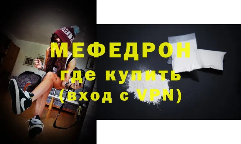 МЕФ mephedrone  omg ONION  Майский 